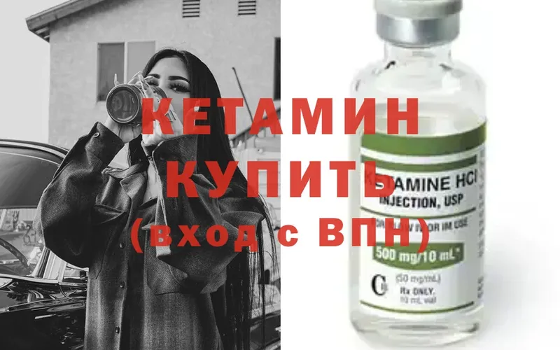 КЕТАМИН ketamine  где найти   Кириши 