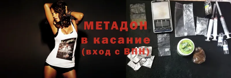 Метадон methadone  гидра ссылка  Кириши 